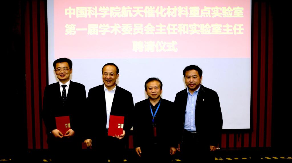 中国科学院催化材料重点实验室第一届学术委员会第一次会议在我所召开